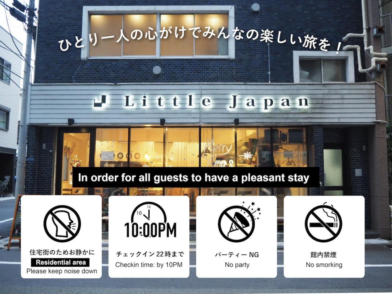 Albergue Little Japan Tokio Exterior foto